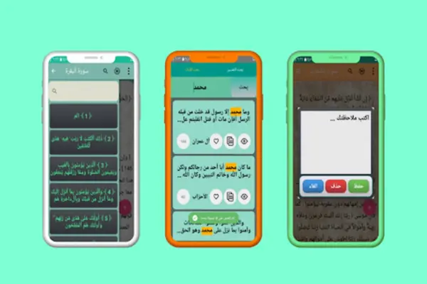 تفسير التحرير والتنوير android App screenshot 4