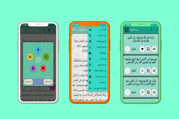 تفسير التحرير والتنوير android App screenshot 6